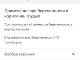 Метронидазол и гв