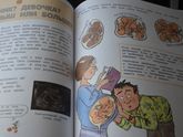 ТЗ тело человека продолжение и книга Давай поговорим про Это продолжение.