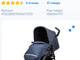 Выбор прогулки