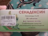 Мое спасение от запоров