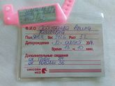 Моя принцесса?