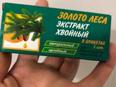 Хвойные ванны для грудничка