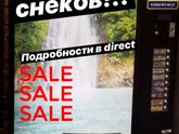 Продаются вендинговые аппараты!