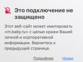Что за?...