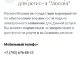 Запись в дедсад МО