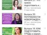 Не реклама❗️ Полезный канал на Ютуб о ГВ❗️