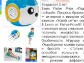 Роботы от фишер прайс