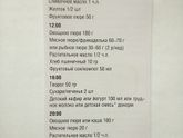 Вдруг кому будет полезно) питание в 7, 8 и 9-12 мес :)