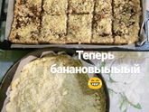 Вкусняшки
