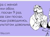 Поклеили обои с мужем)))