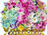 Мое солнышко