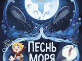 День св. Патрика и РГДБ. Ч.1