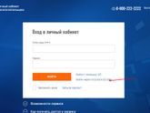 Вход в личный кабинет налогоплательщика через госуслуги!