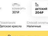 Яндекс такси