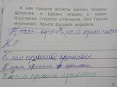 Прописи
