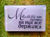 С днем мамы!!!