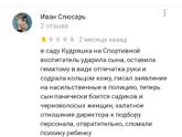 Детский сад! Белгород!