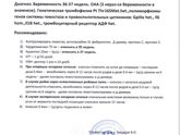 Мои мутации и отмена клексана