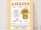Метрика деткам, лучший подарок