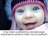Улыбаетесь малышам ?👼🏼😊