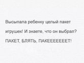 Ребёнку ничего не интересно
