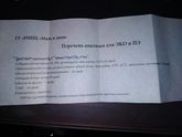 Заключение терапевта для эко