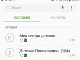 Пост возмущение