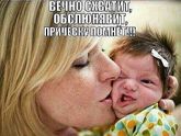 Мамам карапузов вопрос