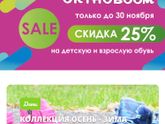 Отзывы ортобум