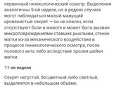 Девочки бело-розовые выделения о