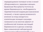 Измена?