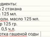 Печенье