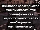 Логопед алалия