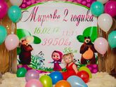 Наши 2 года