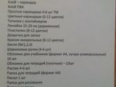 Уже собираю в школу)