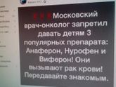 Виферон, Нурофен, Анаферон...
