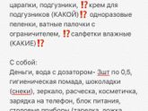 Сборы в роддом