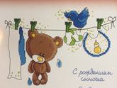 Метрика для мальчика