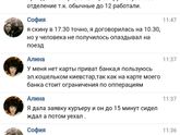 Девчата, развод или нет?