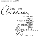 Жду не дождусь своего