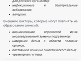 Повышеные лейкоциты причина