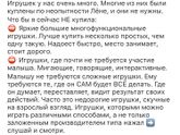Игрушки для малышей 6-12 месяцев