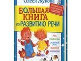 Начали ходить к логопеду-дефектологу.