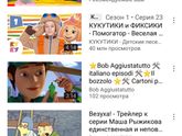 Мультики Какие смотрите с
