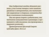 Подростки даже в Древней Греции - подростки