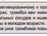 Депресняк