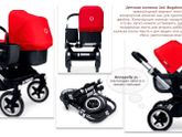 Bugaboo Donkey 2 mono 2 in 1