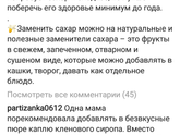 Сахар в составе детской каши