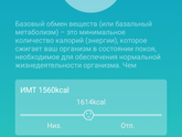 Умные весы