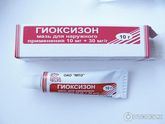 Гноятся проколы в ушах.SOS